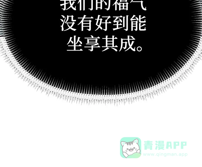 绝对回归 第67话 第41页