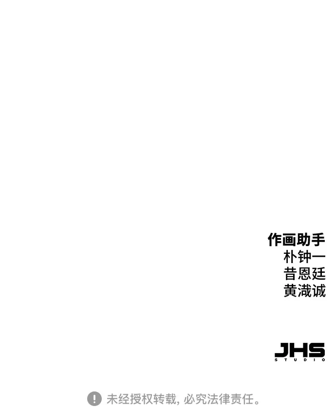 绝对回归 第67话 第75页