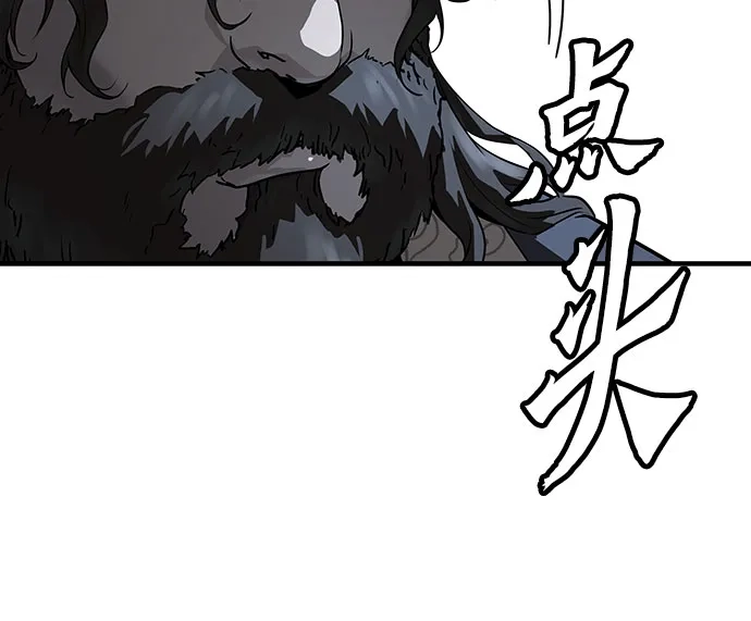 绝对回归 第67话 第69页
