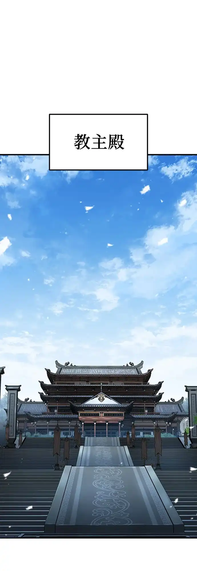 绝对回归 第68话 第2页