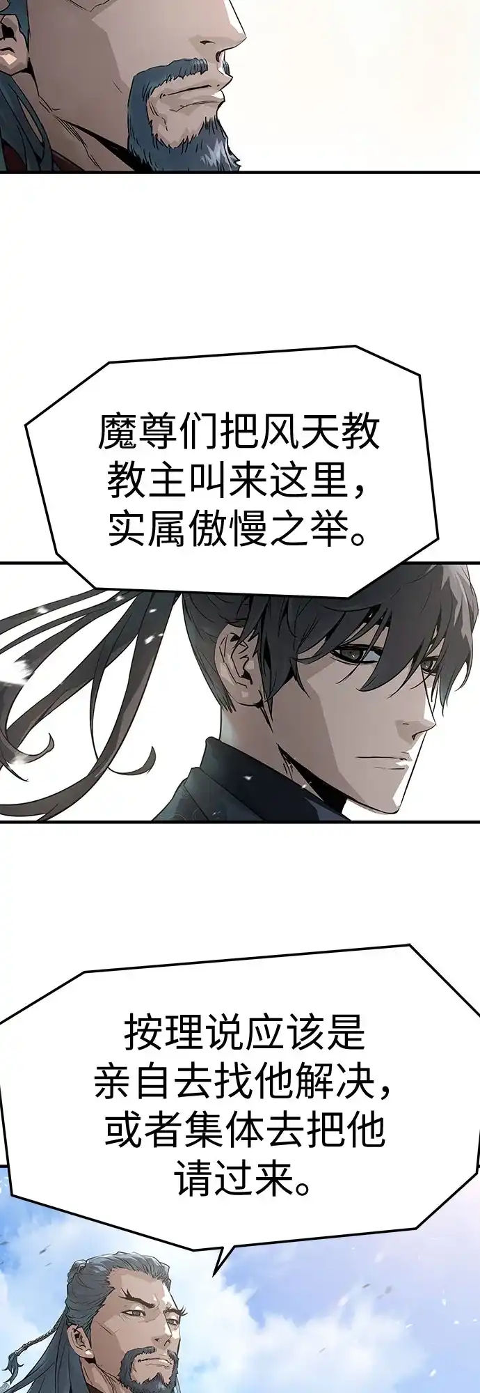 绝对回归 第68话 第38页
