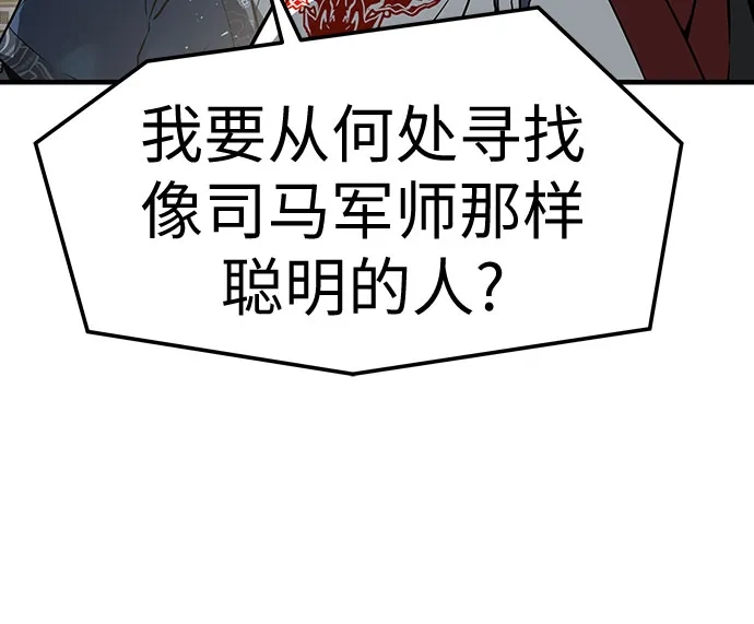 绝对回归 第68话 第48页