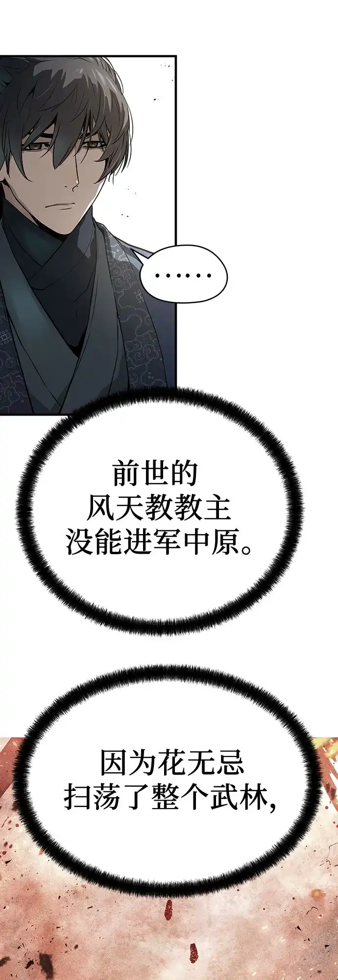 绝对回归 第68话 第55页