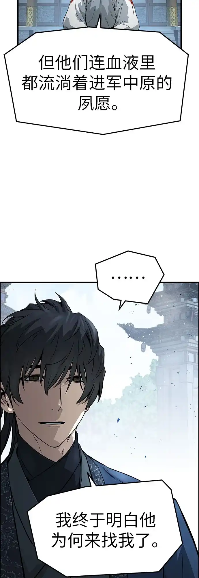 绝对回归 第68话 第59页
