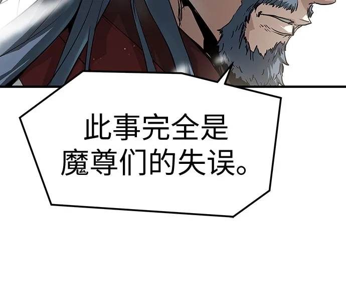 绝对回归 第68话 第40页
