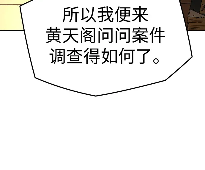 绝对回归 第68话 第68页