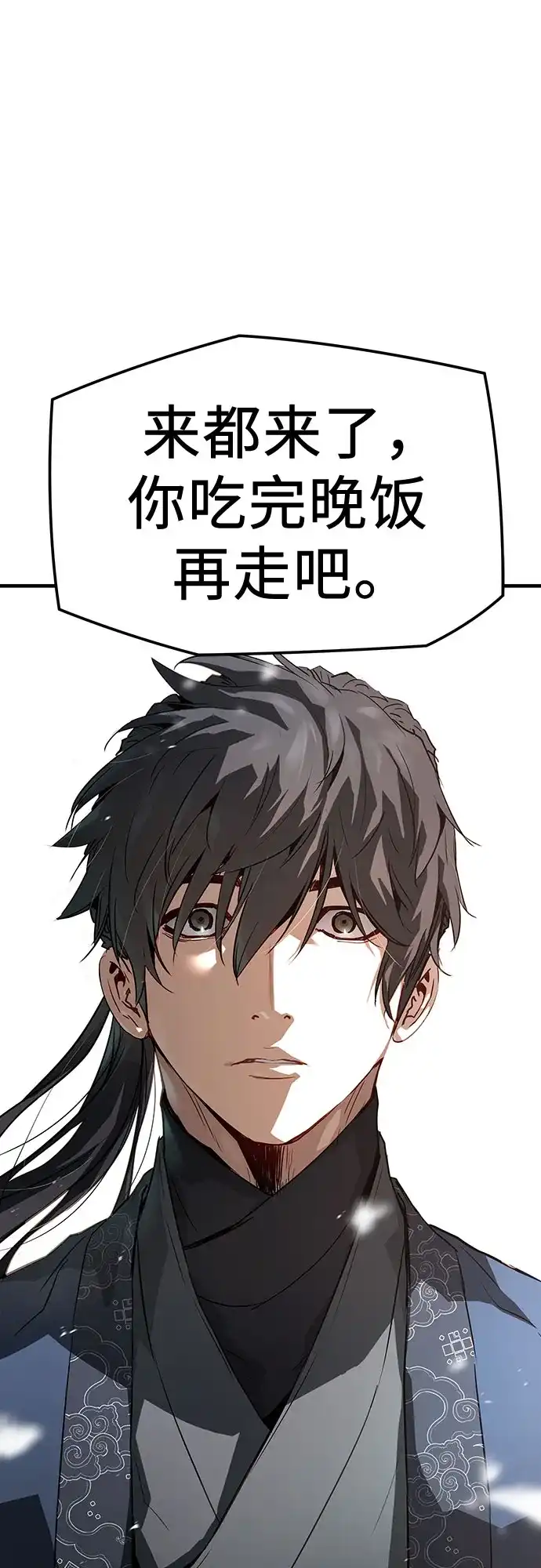 绝对回归 第68话 第63页