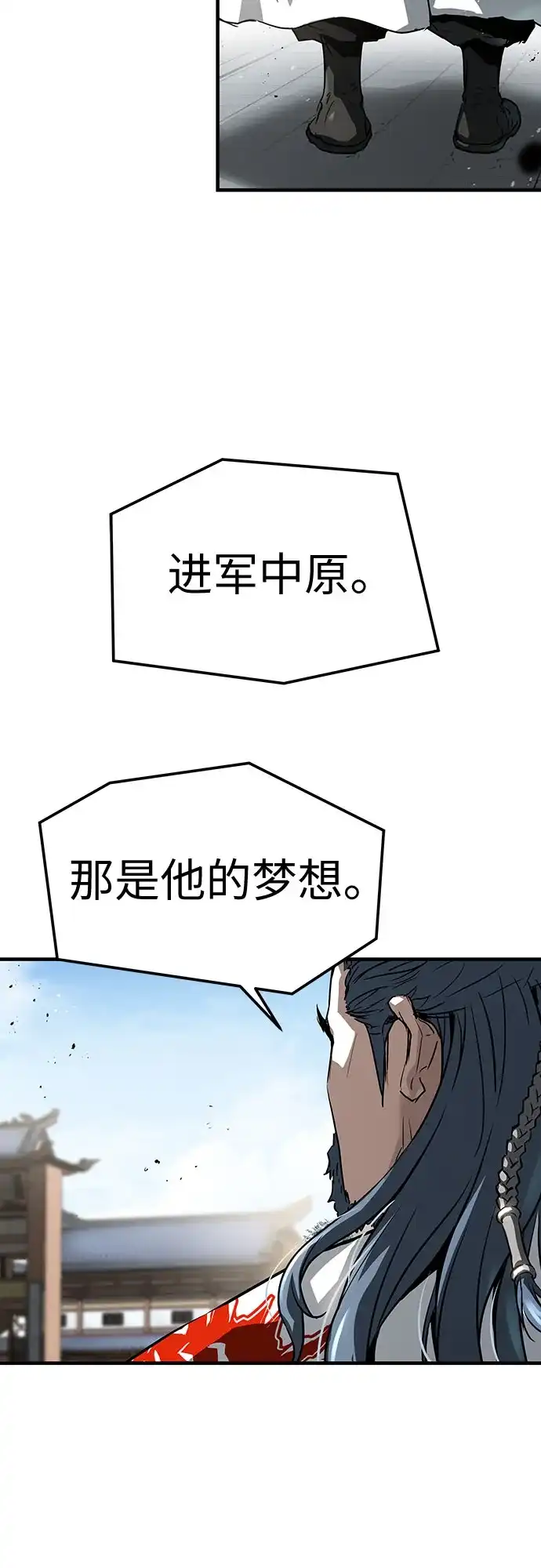 绝对回归 第68话 第54页