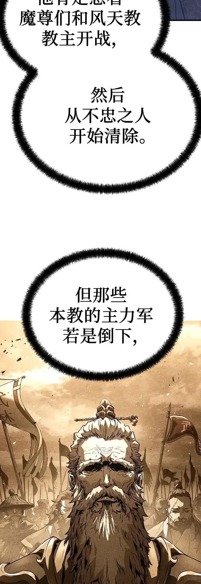 绝对回归 第68话 第42页