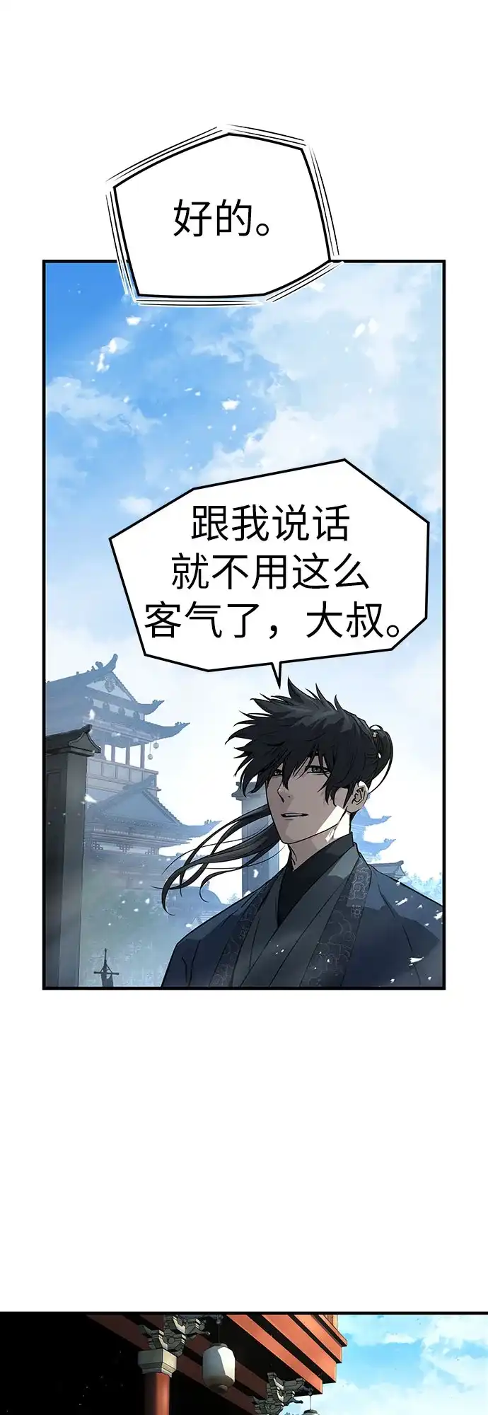 绝对回归 第68话 第10页