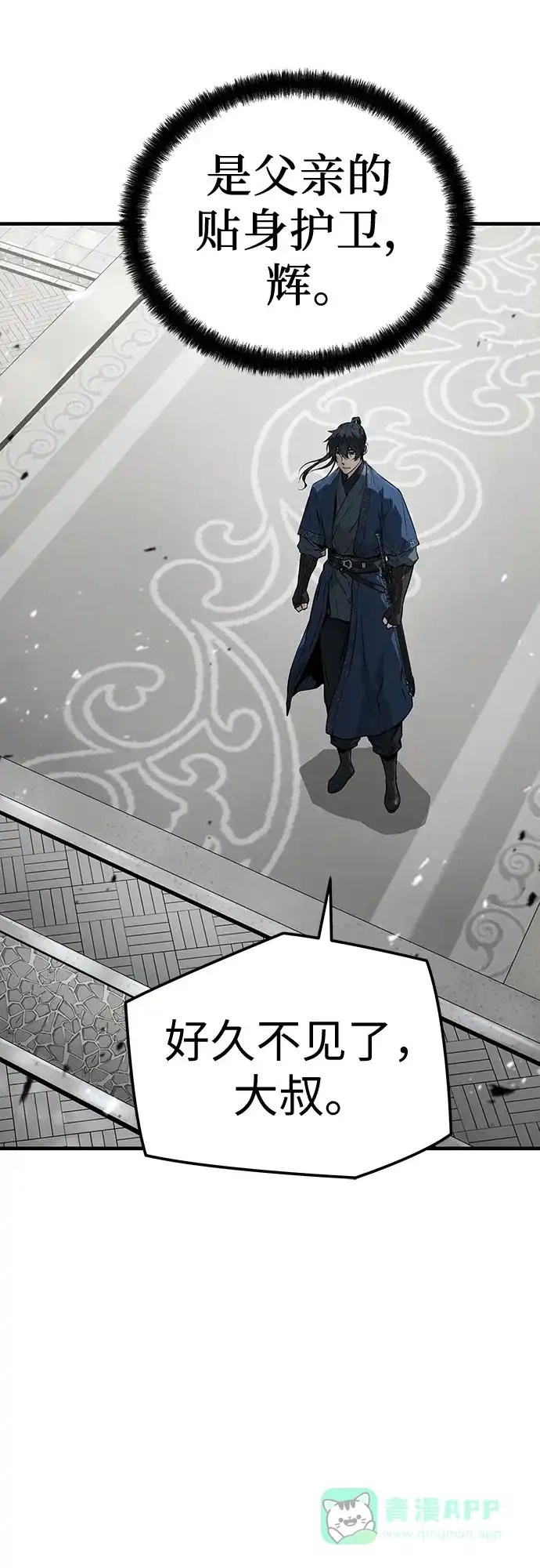 绝对回归 第68话 第6页