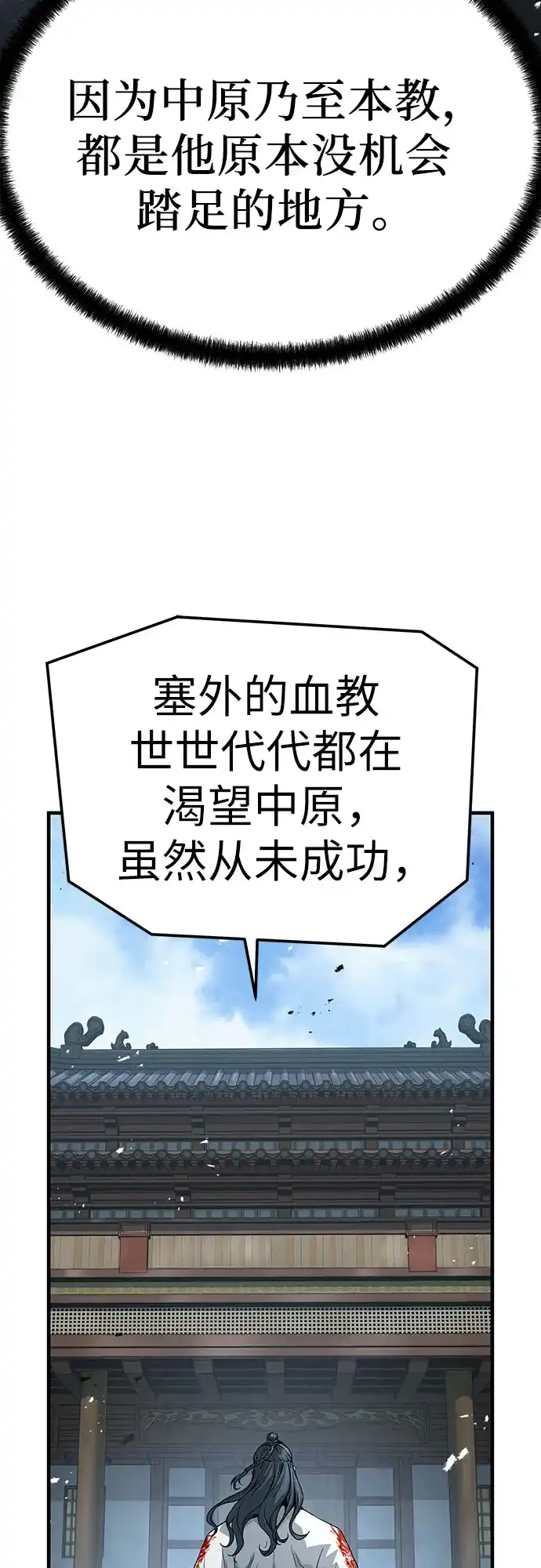 绝对回归 第68话 第58页