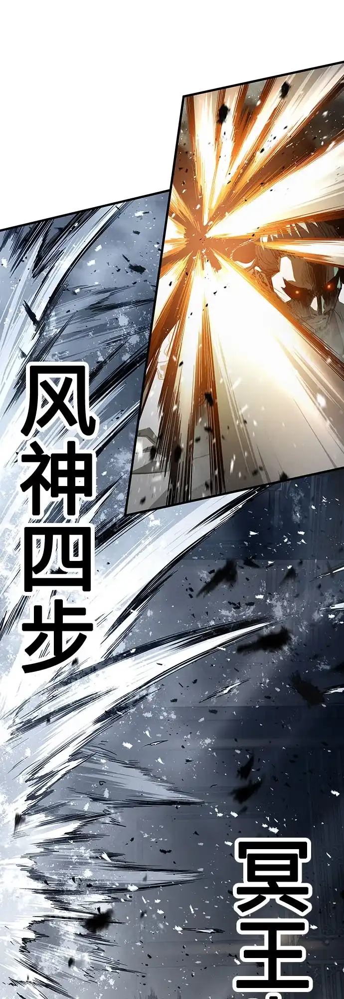 绝对回归 第68话 第25页