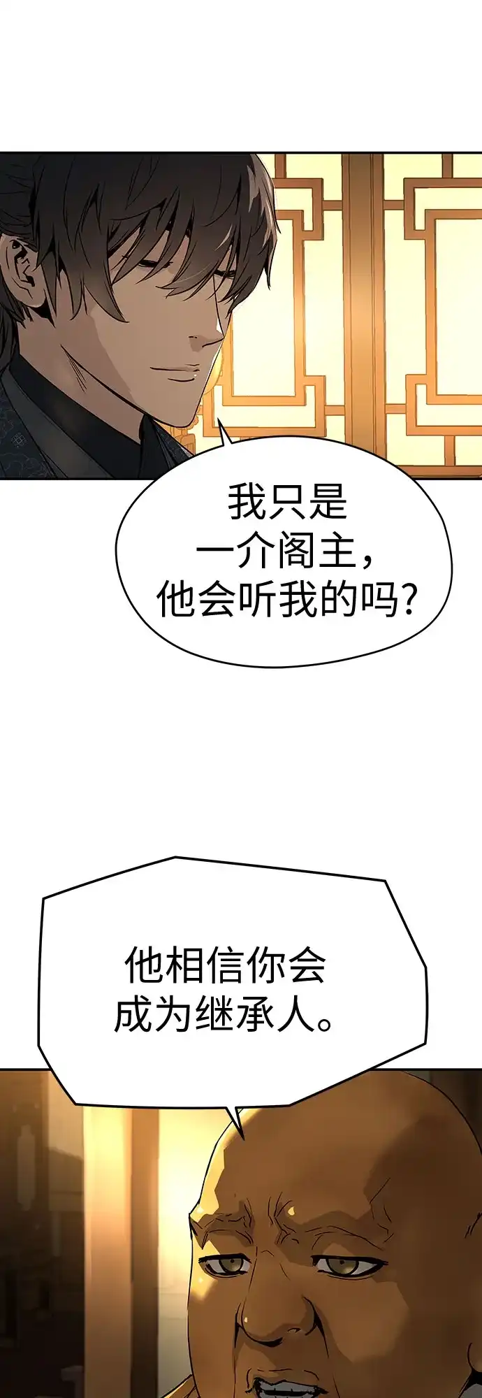 绝对回归 第68话 第75页