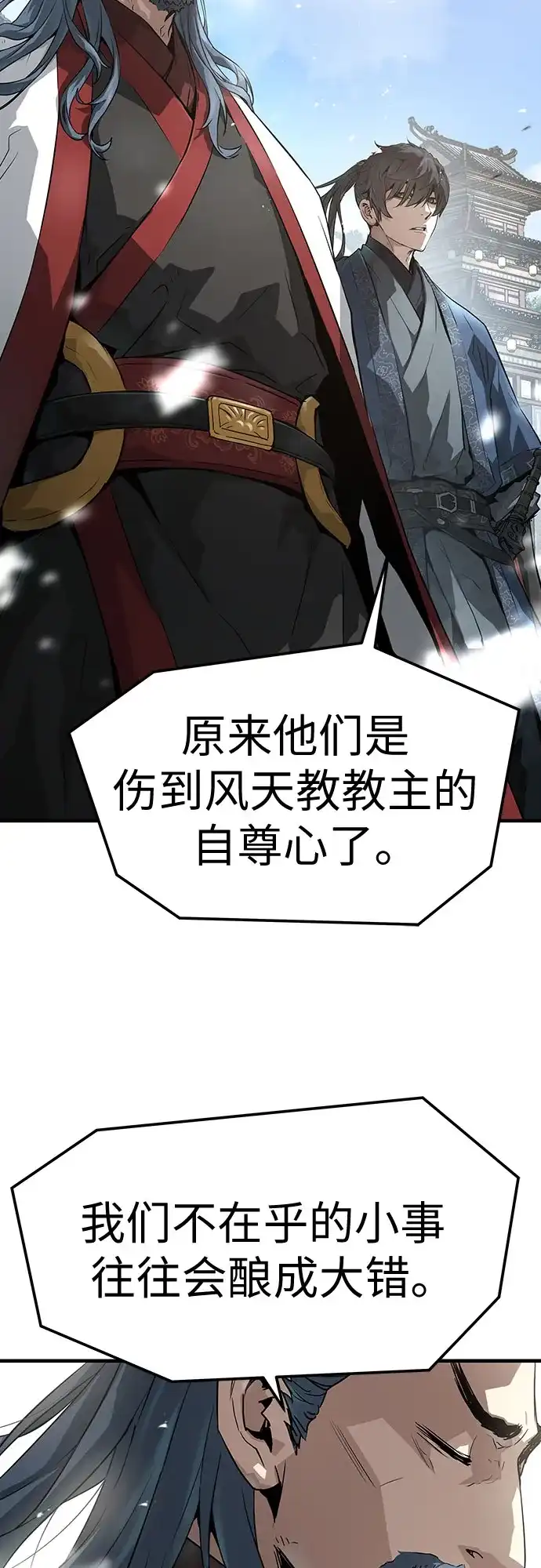 绝对回归 第68话 第39页