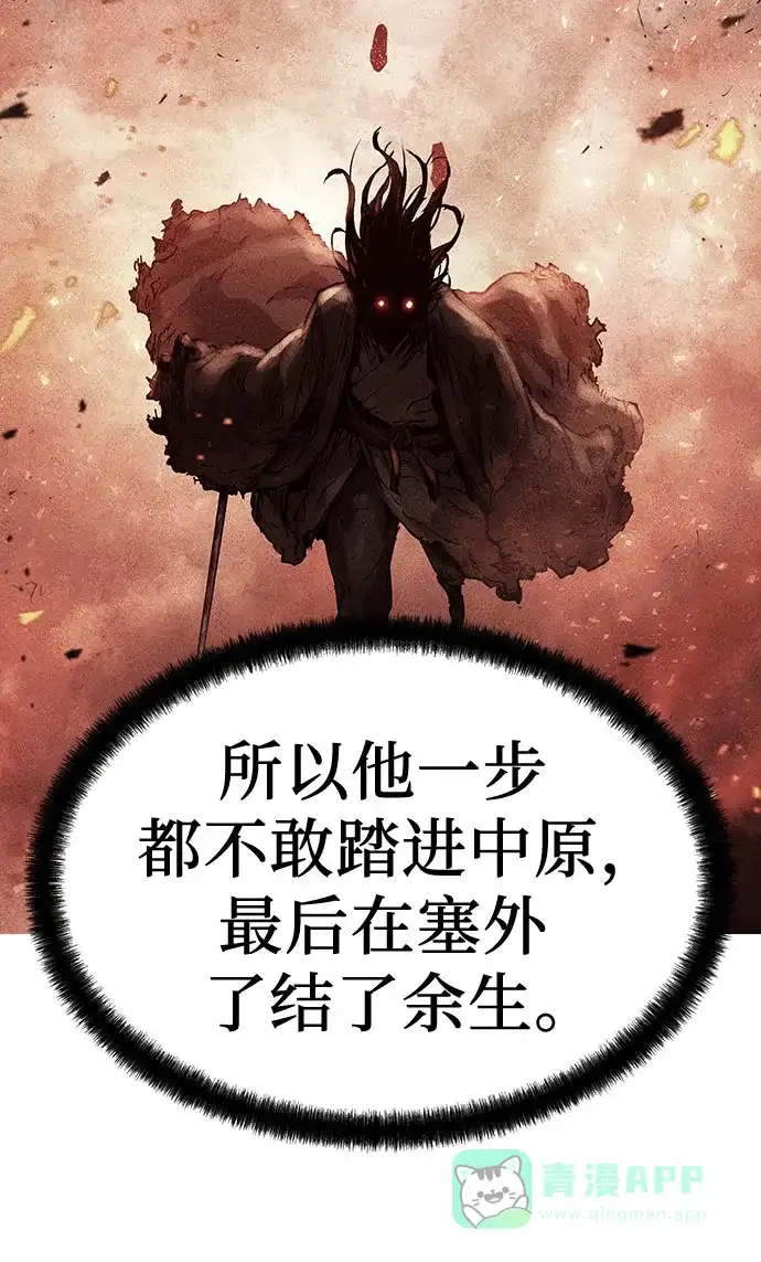 绝对回归 第68话 第56页