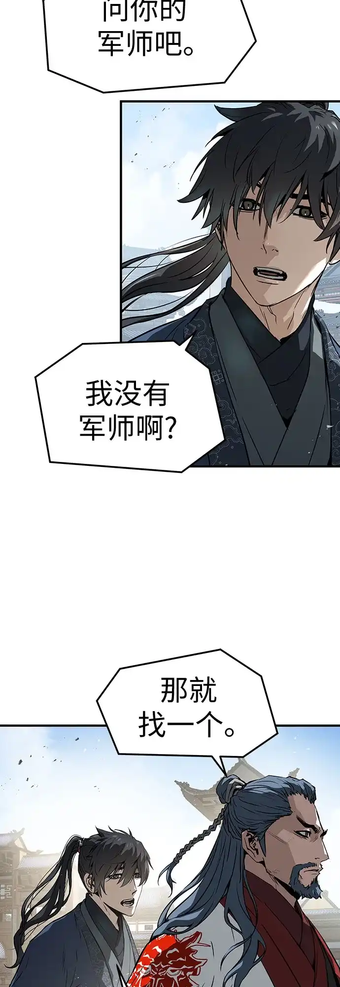 绝对回归 第68话 第47页