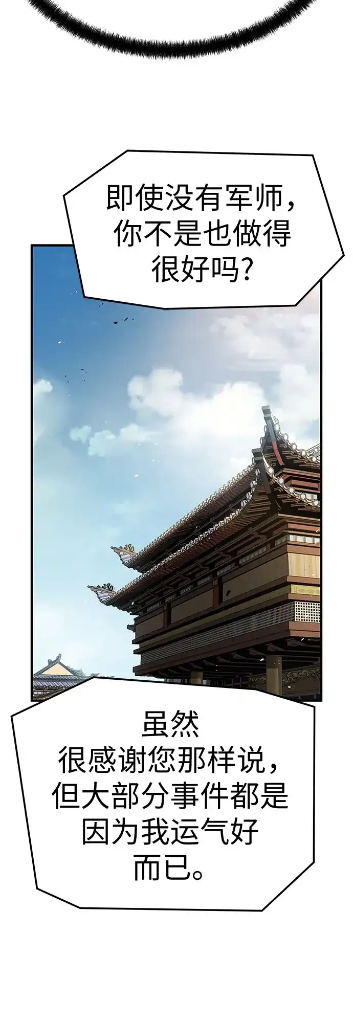 绝对回归 第68话 第50页