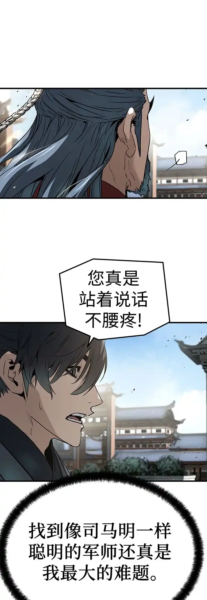 绝对回归 第68话 第49页