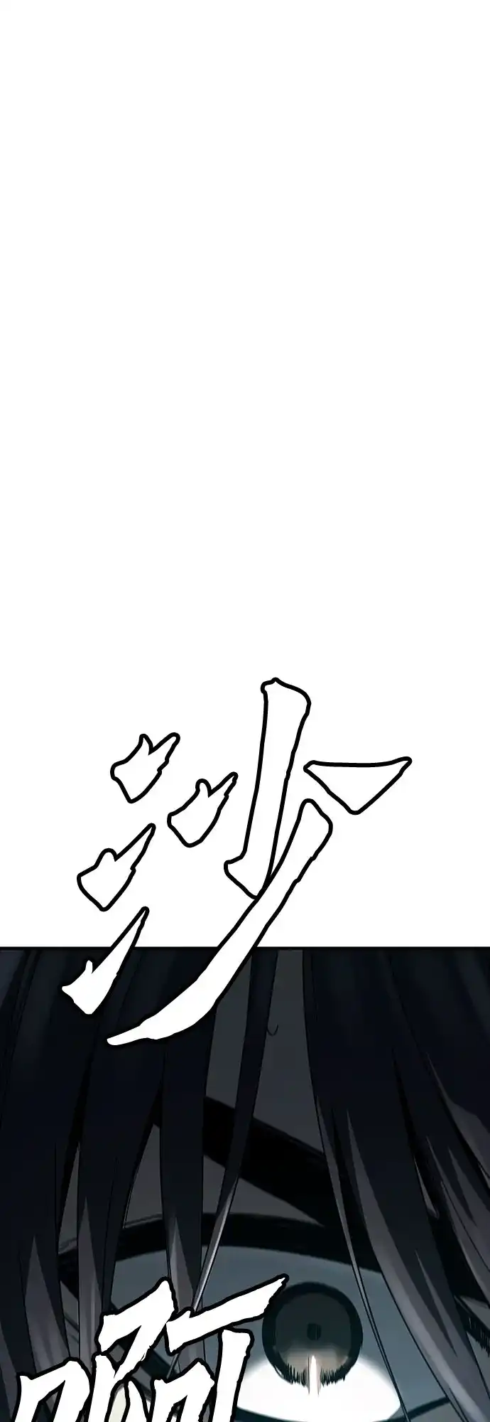 绝对回归 第68话 第15页