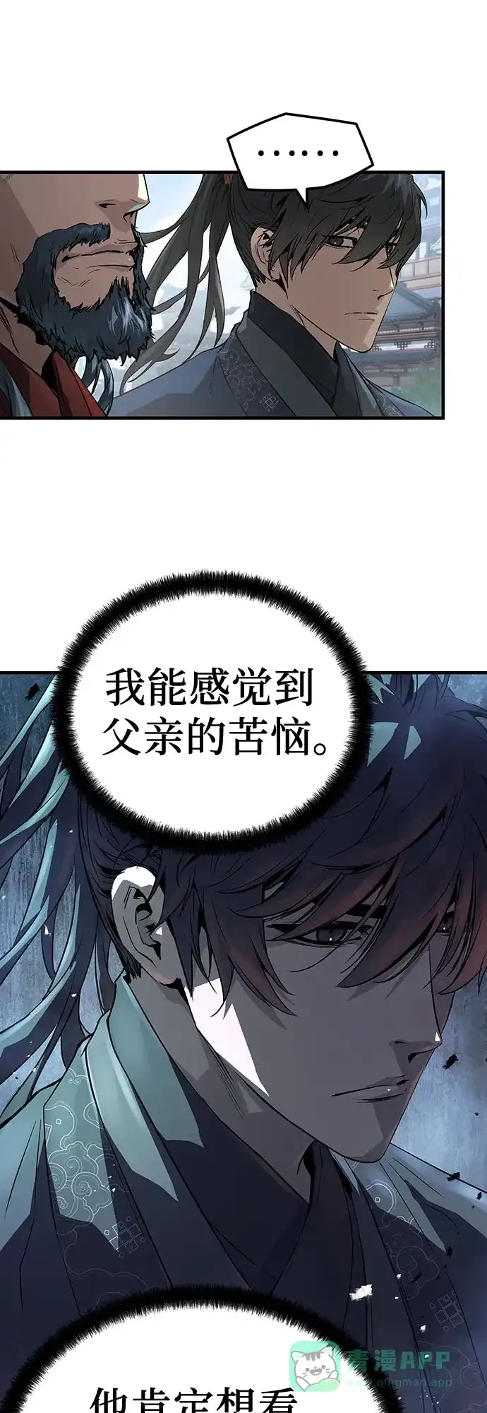 绝对回归 第68话 第41页