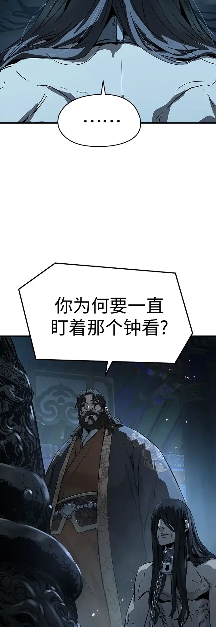 绝对回归 第69话 第20页
