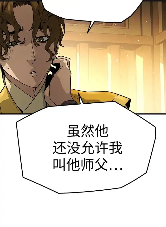 绝对回归 第69话 第17页