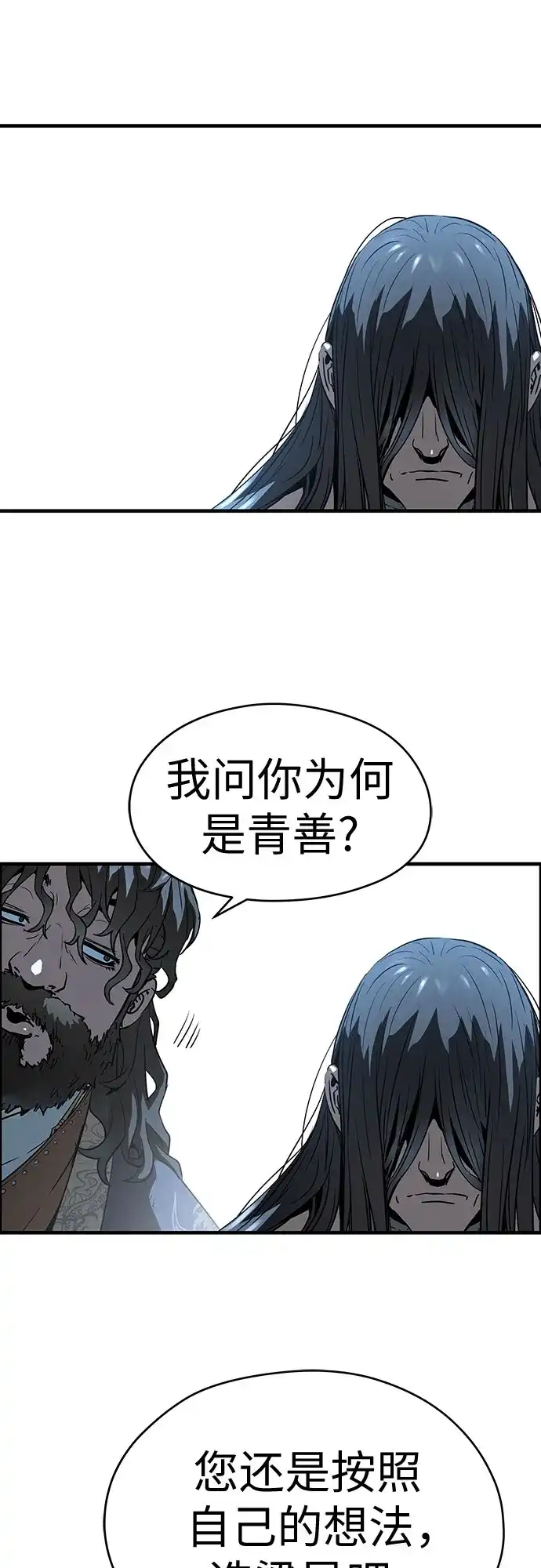 绝对回归 第69话 第39页