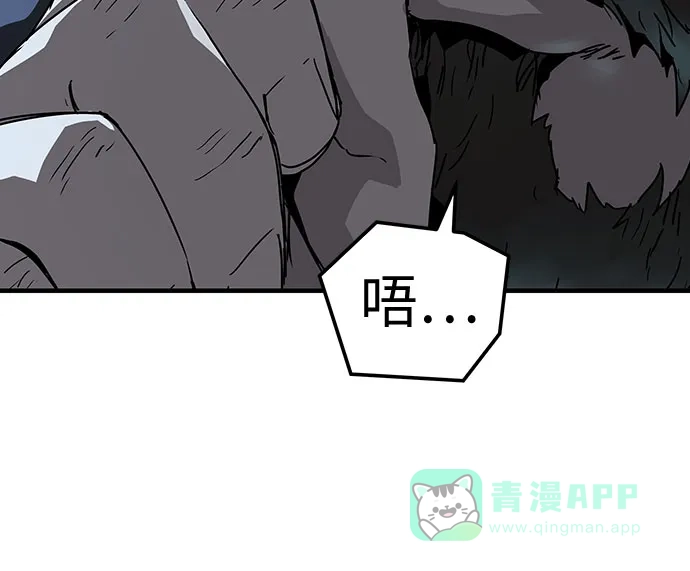 绝对回归 第69话 第41页