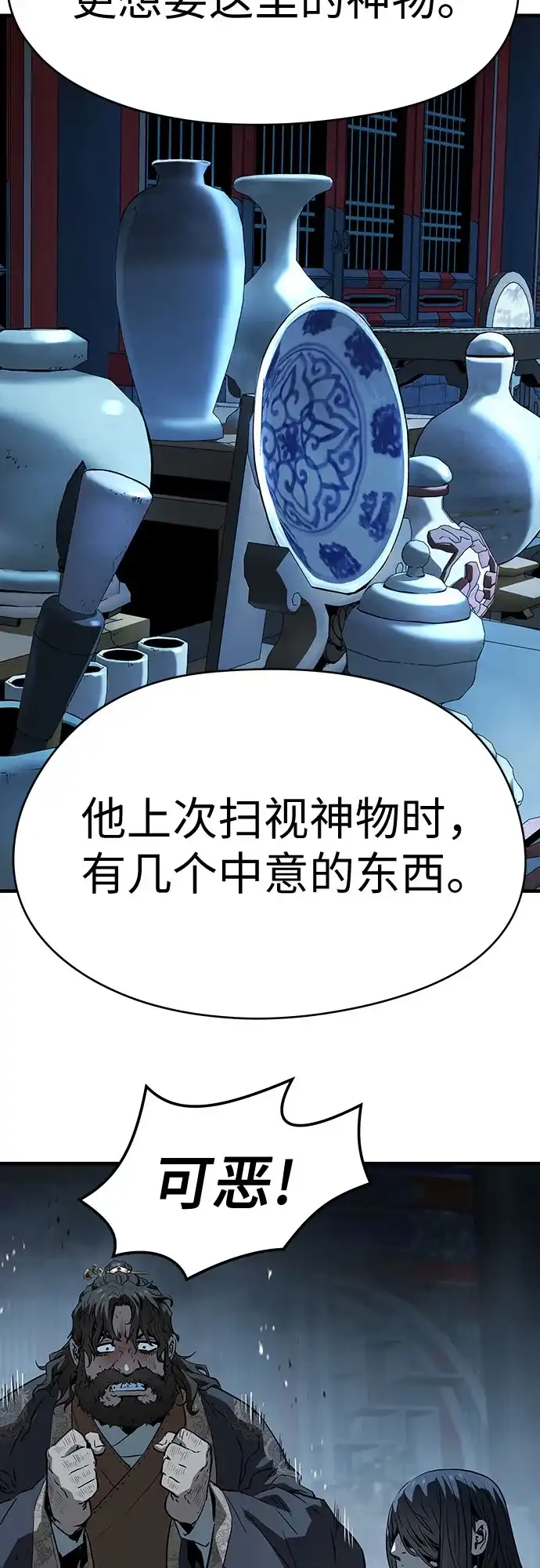 绝对回归 第69话 第60页