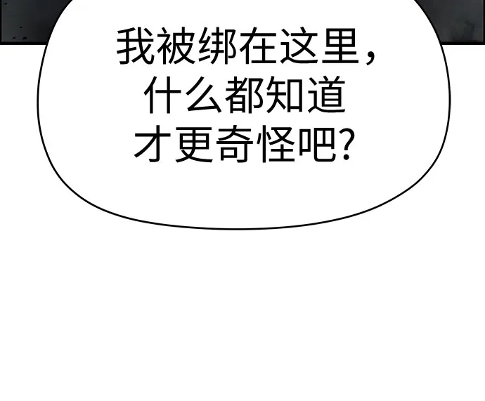 绝对回归 第69话 第45页