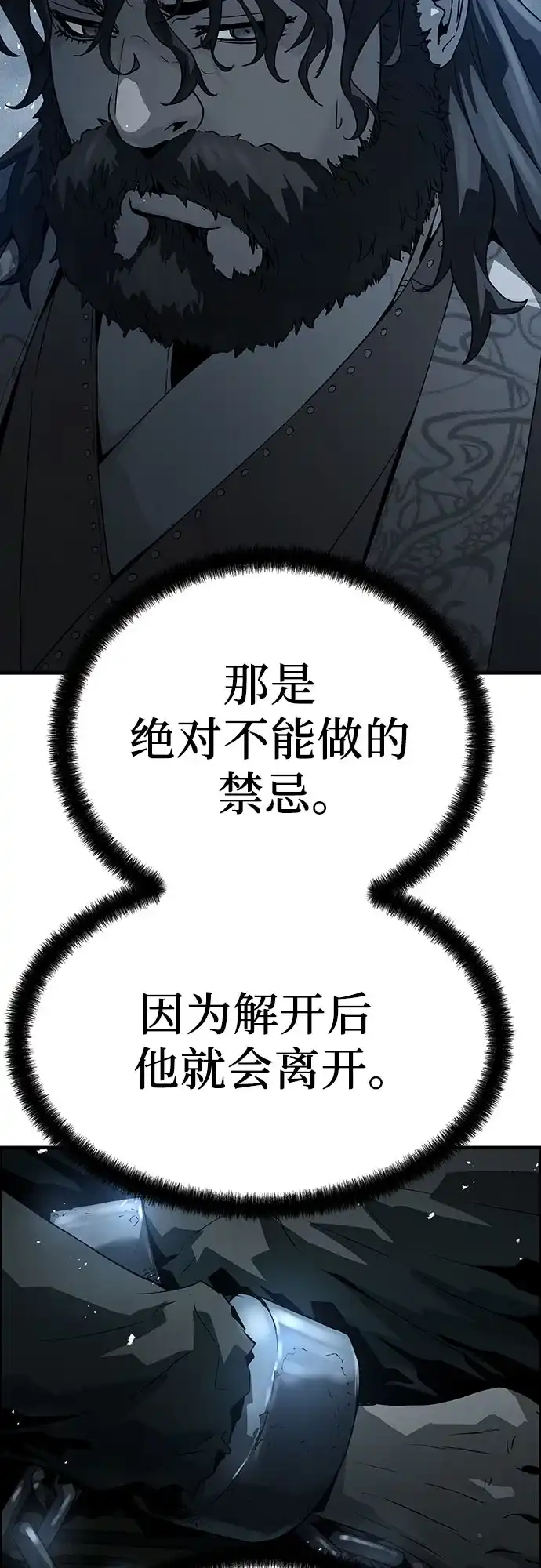 绝对回归 第69话 第48页