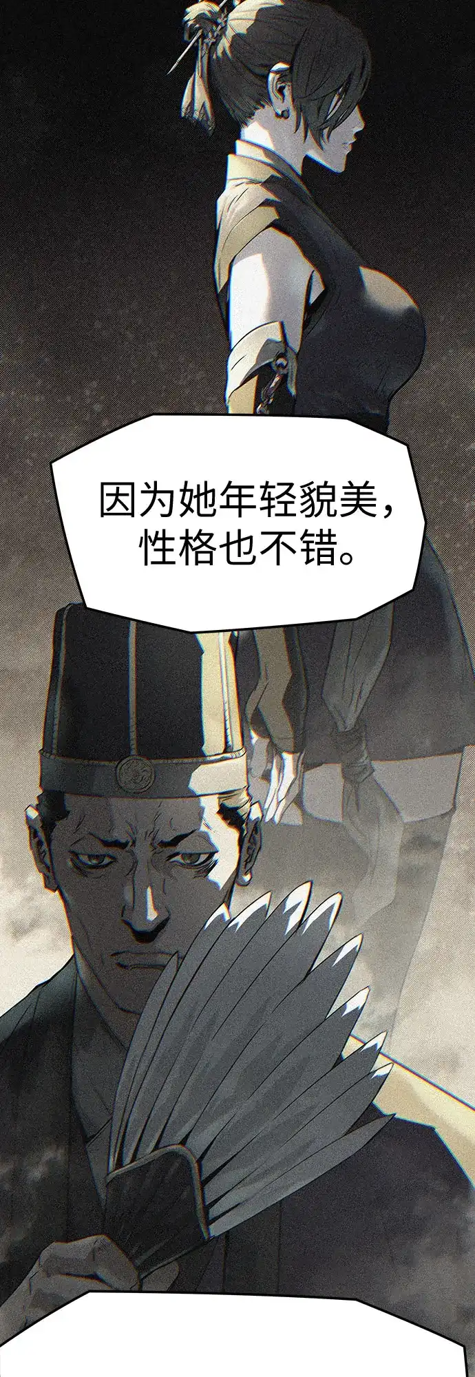 绝对回归 第69话 第7页