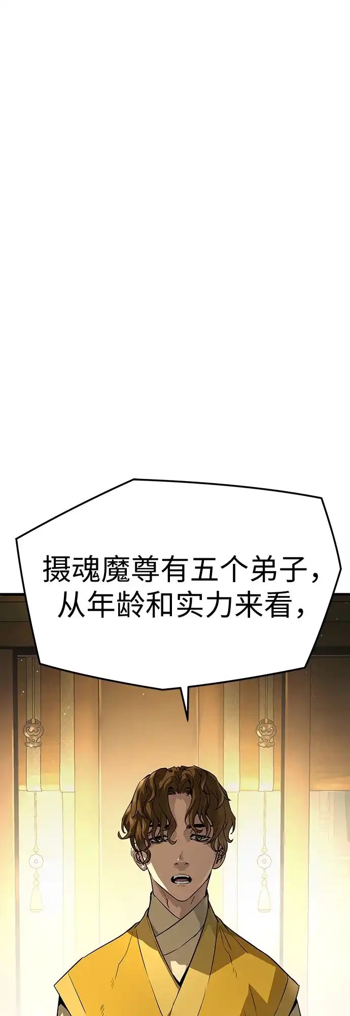 绝对回归 第69话 第3页