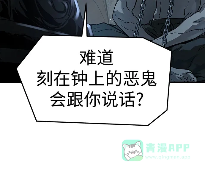 绝对回归 第69话 第21页