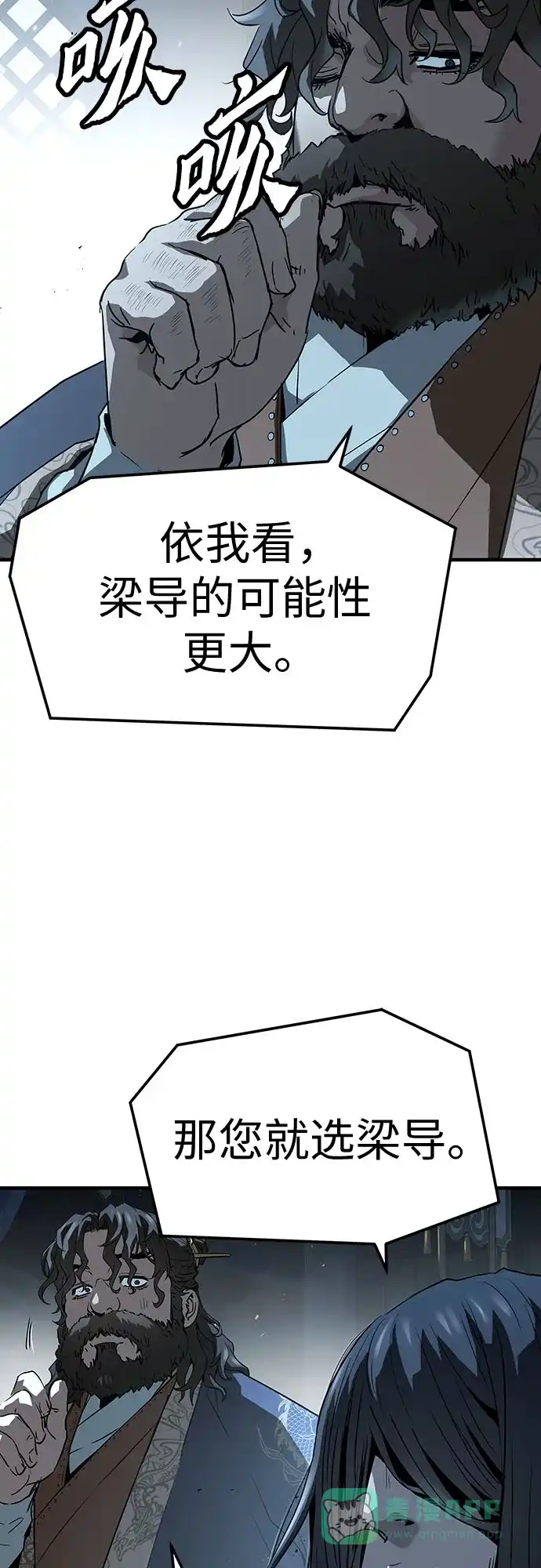 绝对回归 第69话 第36页