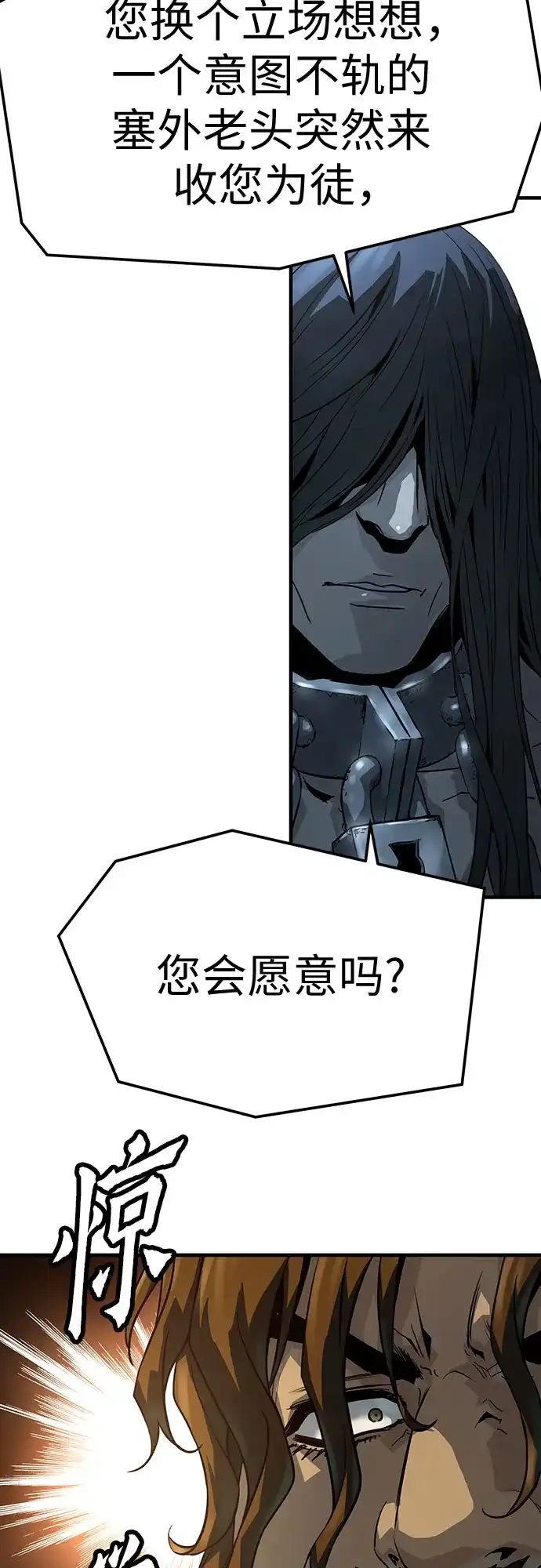绝对回归 第69话 第52页