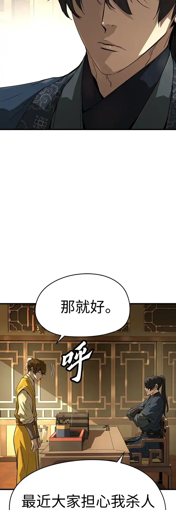 绝对回归 第69话 第15页