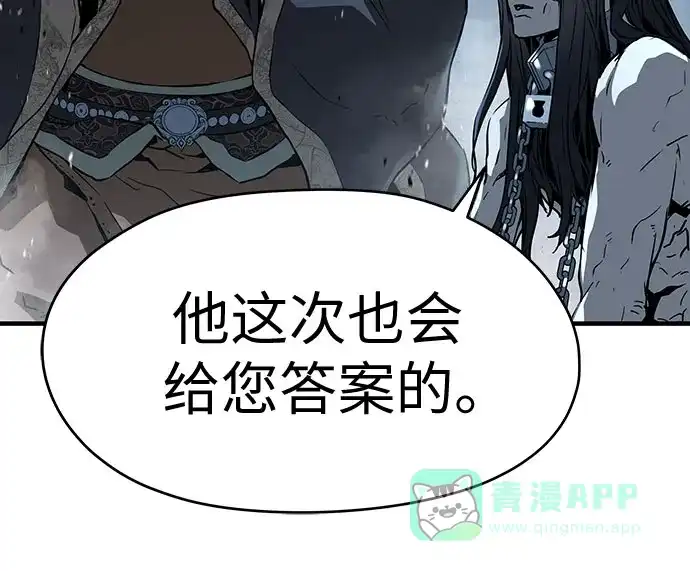 绝对回归 第69话 第61页