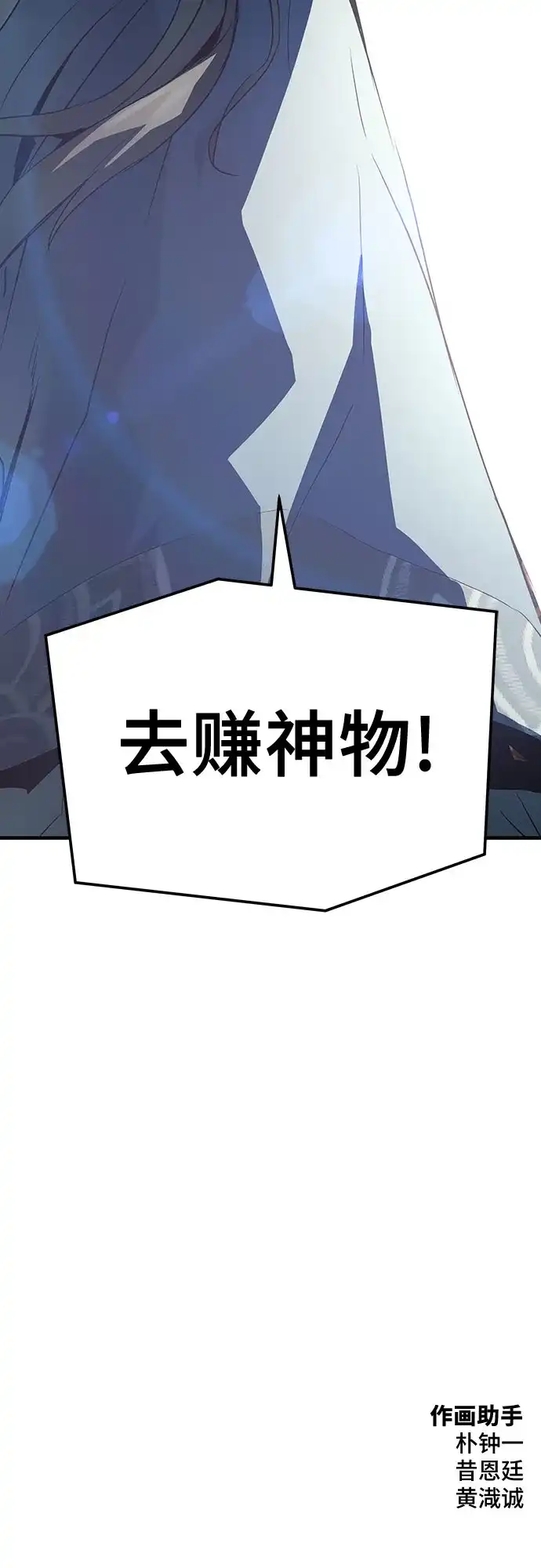 绝对回归 第69话 第80页