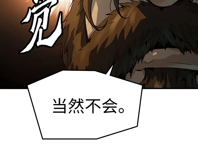 绝对回归 第69话 第53页
