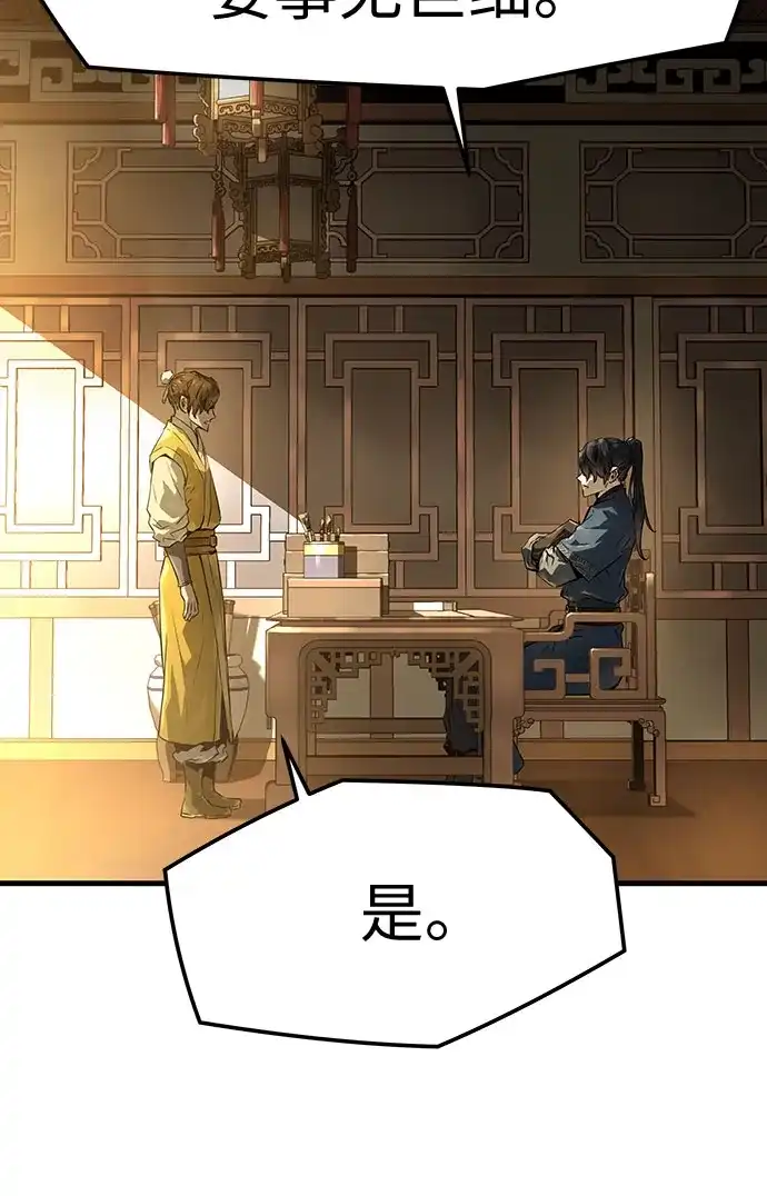 绝对回归 第69话 第9页