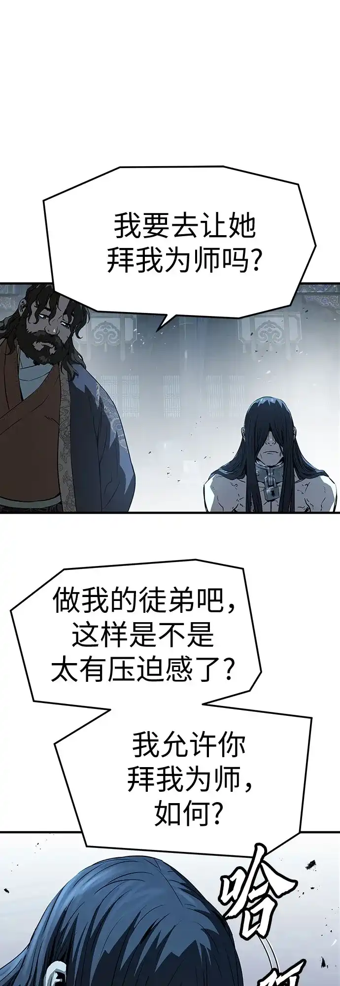 绝对回归 第69话 第50页