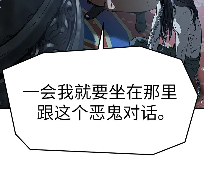 绝对回归 第69话 第33页