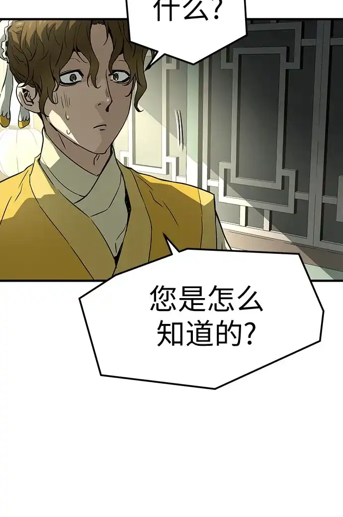 绝对回归 第69话 第73页