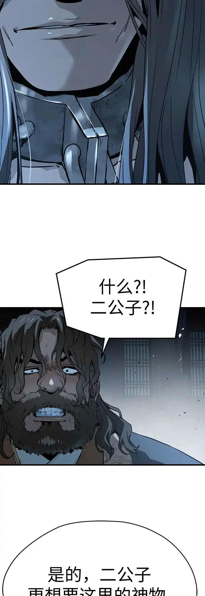 绝对回归 第69话 第59页