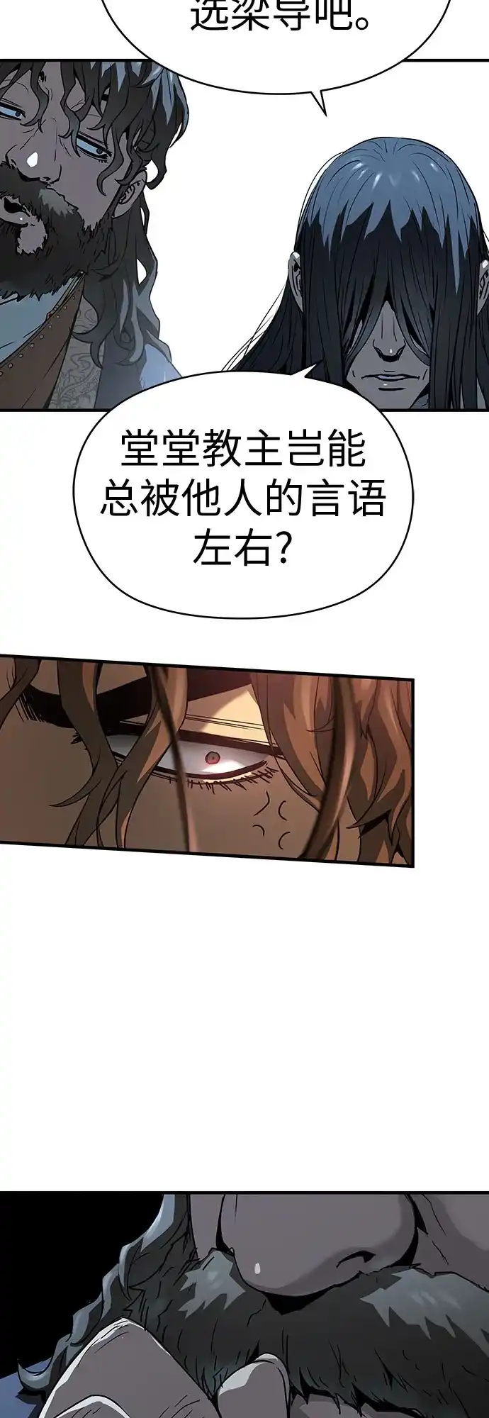 绝对回归 第69话 第40页