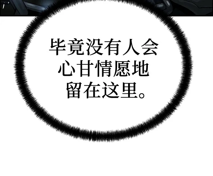 绝对回归 第69话 第49页