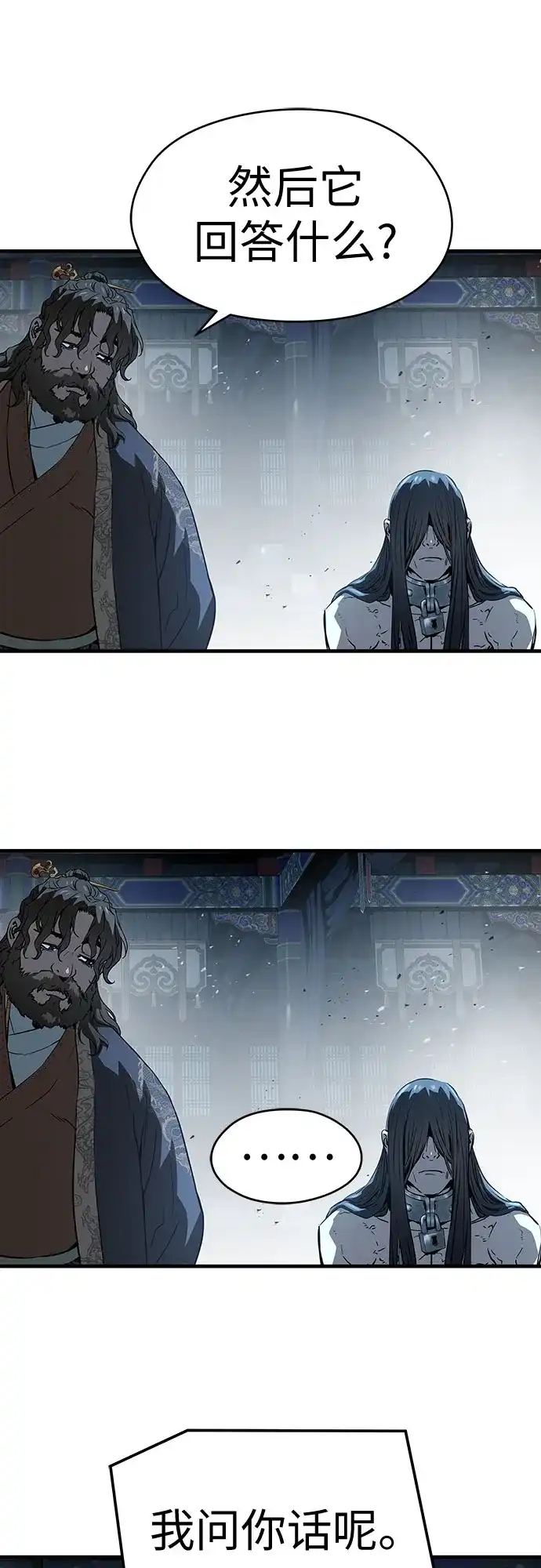 绝对回归 第69话 第30页