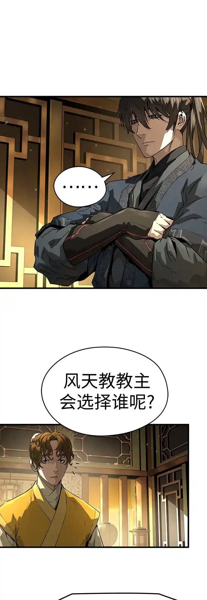 绝对回归 第69话 第10页